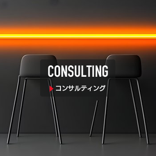 consulting